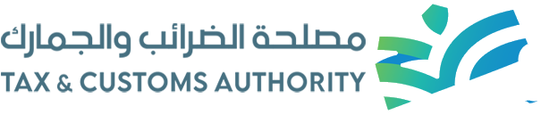 معهد الضرائب والجمارك اليمني